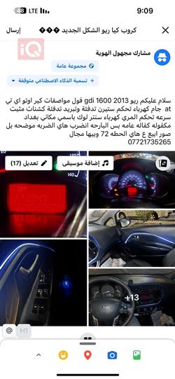 كيا ريو